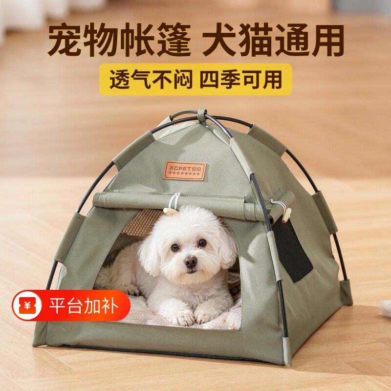 宠物帐篷窝猫窝狗窝半封闭式透气四季通用可拆洗小型犬折叠安全感