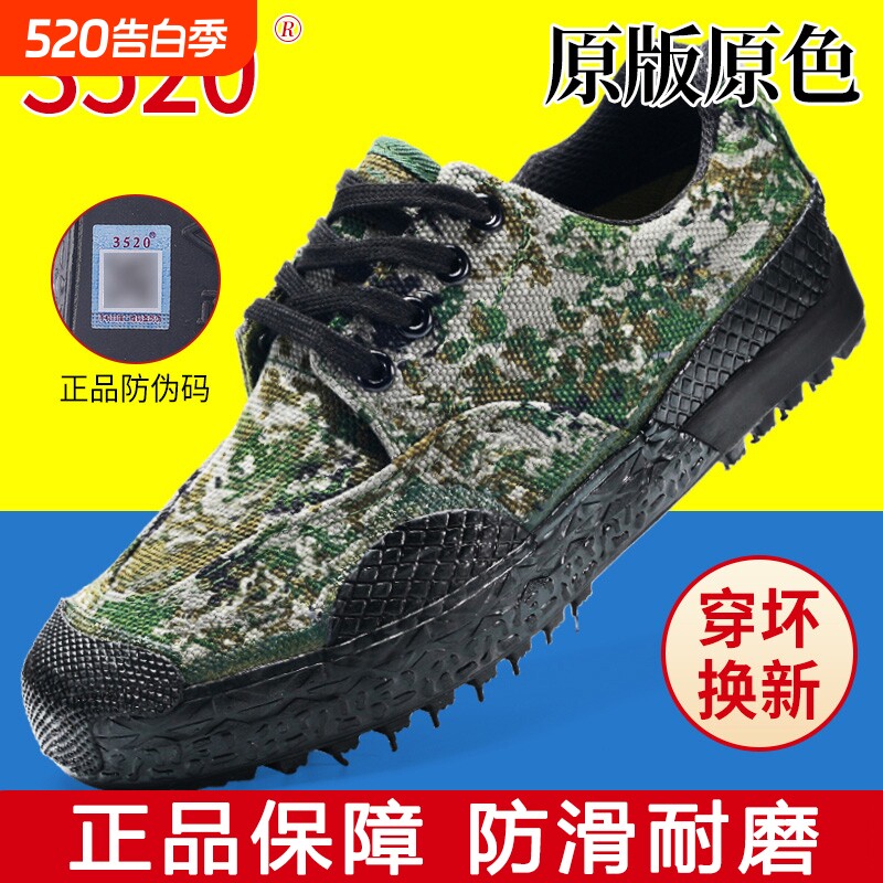 3520解放鞋男春季耐磨劳保鞋女工地黄胶鞋迷彩鞋高帮帆布鞋鞋子