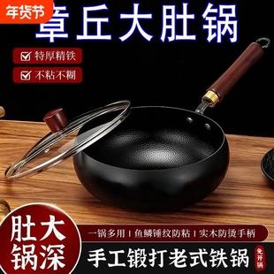 章丘大肚锅手工家用纯铁锅无涂层平底不粘锅炒锅炒菜锅锤纹燃气