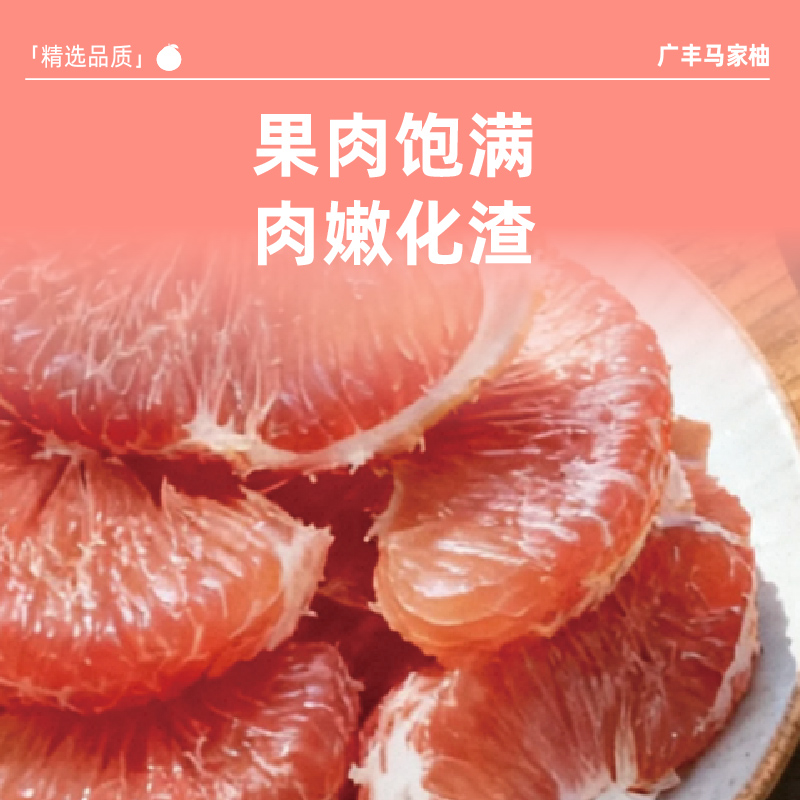 广丰马家柚红心柚现摘现发