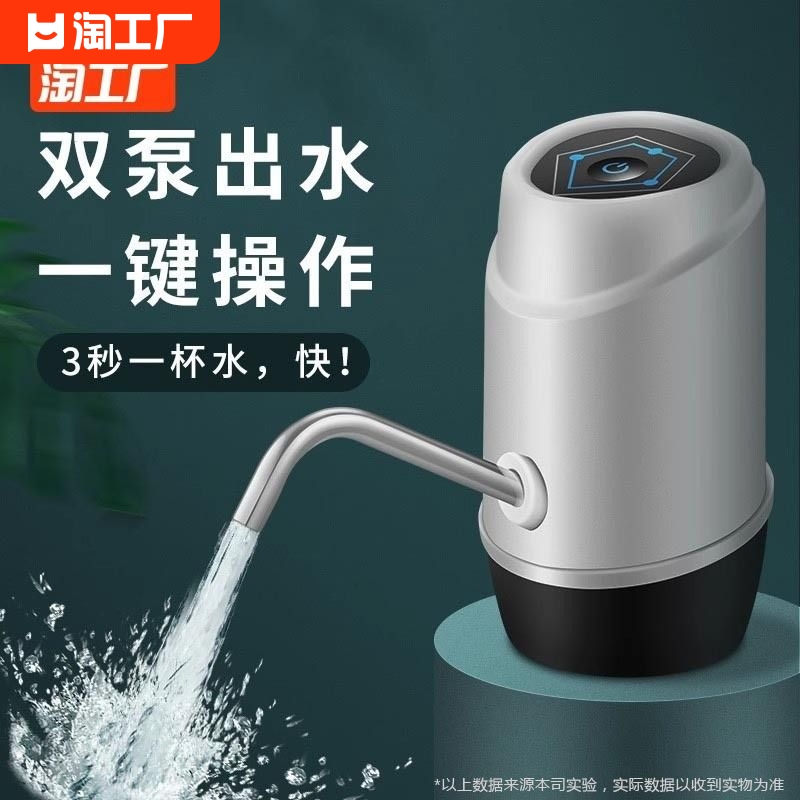 荣事达桶装水抽水器饮水机取水纯净水桶电动吸水泵自动压水出水 厨房电器 电动抽水器/取水器 原图主图