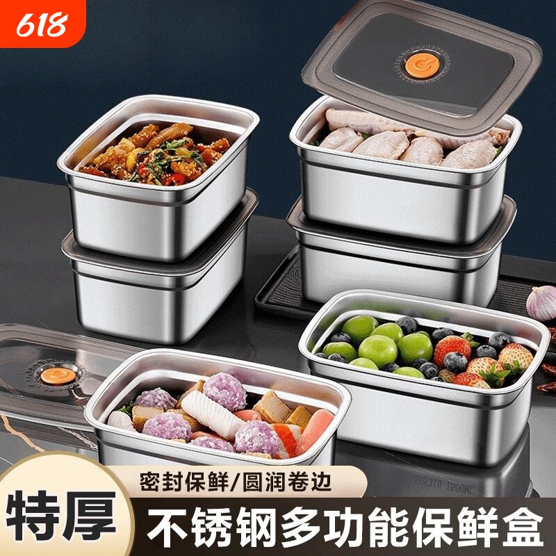 保鲜盒不锈钢加厚食品级方盘冰箱收纳盒带盖子烧烤凉菜盘烤鱼盘子