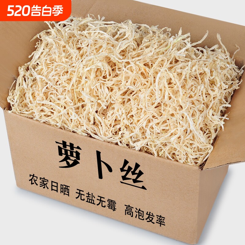 精选干萝卜丝农家自晒脆嫩白萝卜丝风干白萝卜干菜土特产无盐袋装