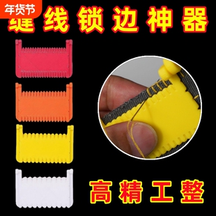 布料手工缝线锁边神器高精度布艺缝纫器家用手工DIY辅助工具配件