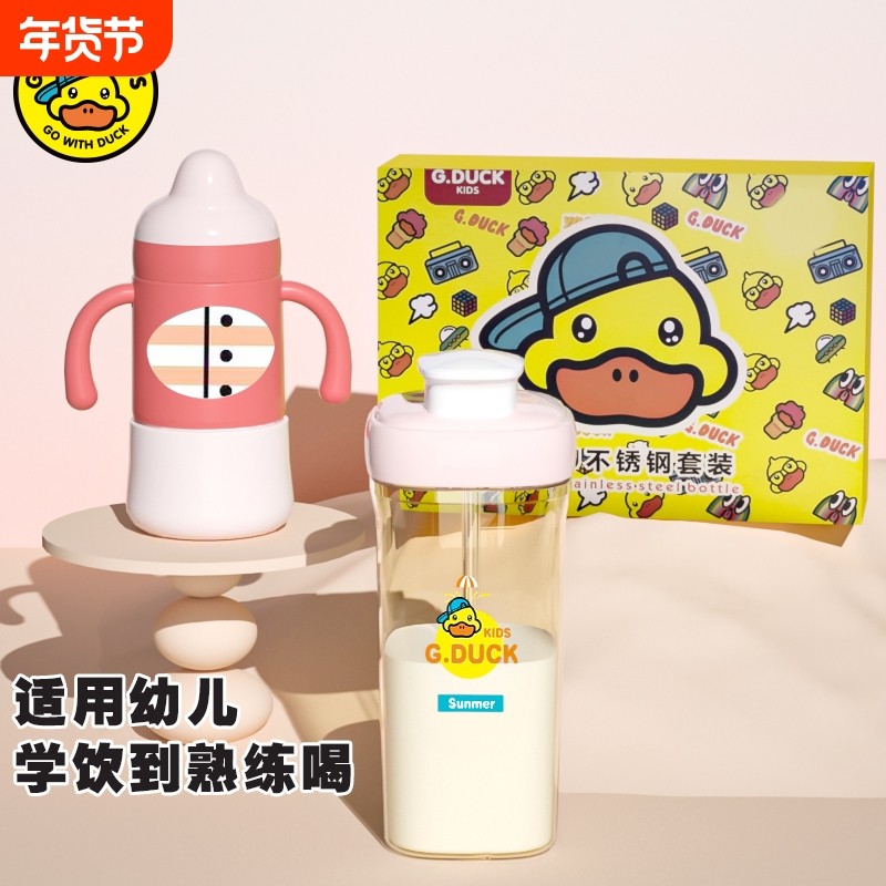 小黄鸭直饮宝宝保温杯1到3岁以上牛奶杯喝水杯儿童吸管奶瓶不锈钢
