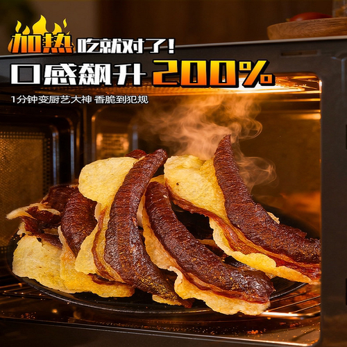 油脂炸弹酥脆暴击牛胸口脆片