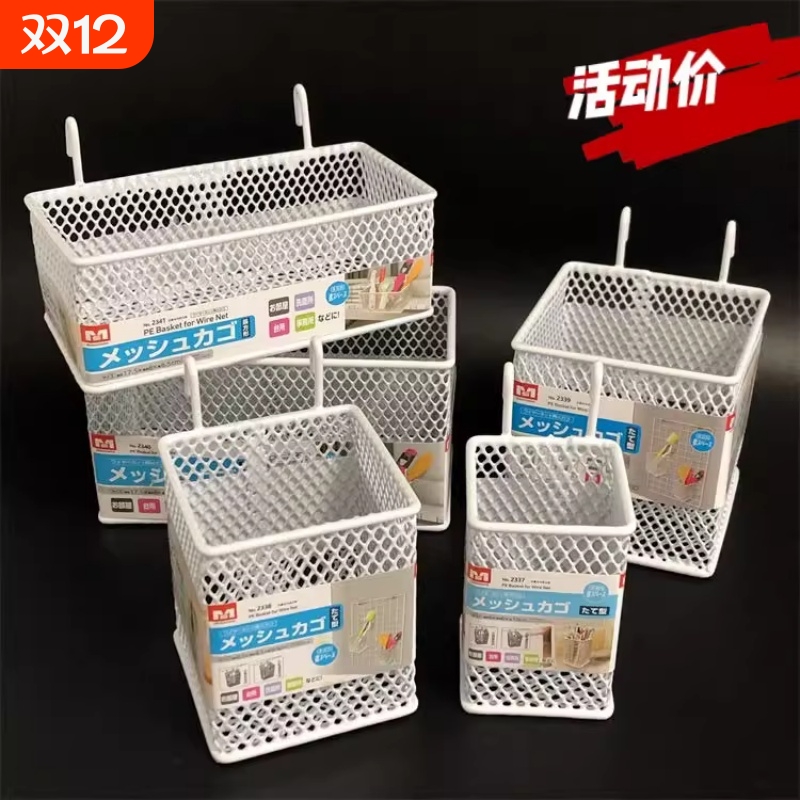 网格挂钩网片网架配件篮超市商店地摊网格收纳筐整理框置物架钩篮