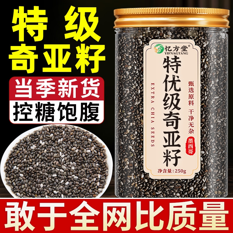 奇亚籽羽衣甘蓝粉即食优质墨西哥进口有机官方旗舰店正品饱腹代餐