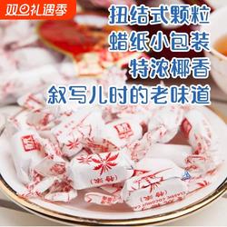 海南特产春光传统特浓椰子糖 海南椰子糖传统特浓椰子硬糖500g