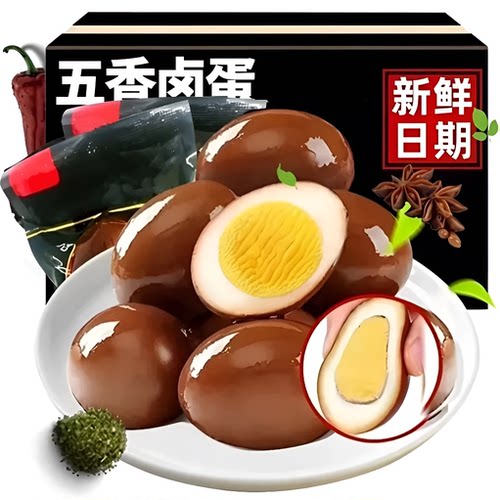 风味五香老卤卤蛋零食整箱独立包装鸡蛋卤蛋茶叶蛋小吃速食新鲜