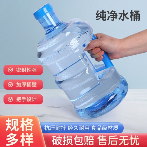 家用纯净水桶食品级|千人加购