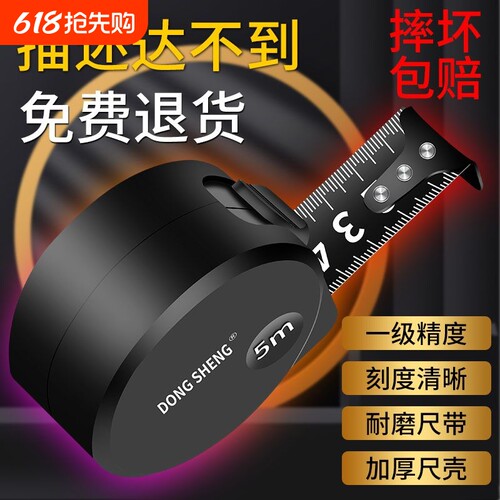 极小7.5米钢卷尺|超1000次加购