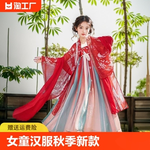 女童汉服儿童秋季中国风唐装夏季小女孩2024新款连衣裙秋款超仙裙