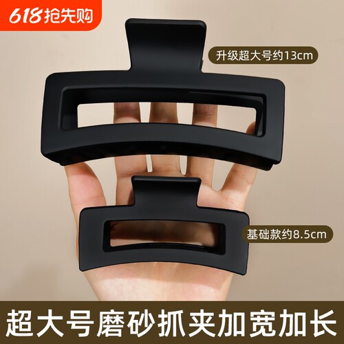 超大号磨砂方形抓夹加大加长