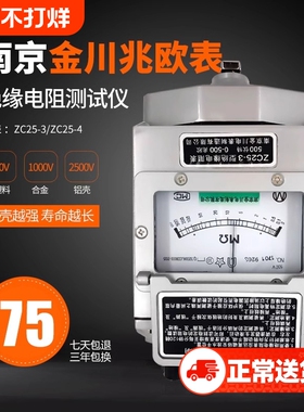 兆欧表 ZC25-3 500V/1000V南京金川绝缘电阻测试仪 铝壳 摇表