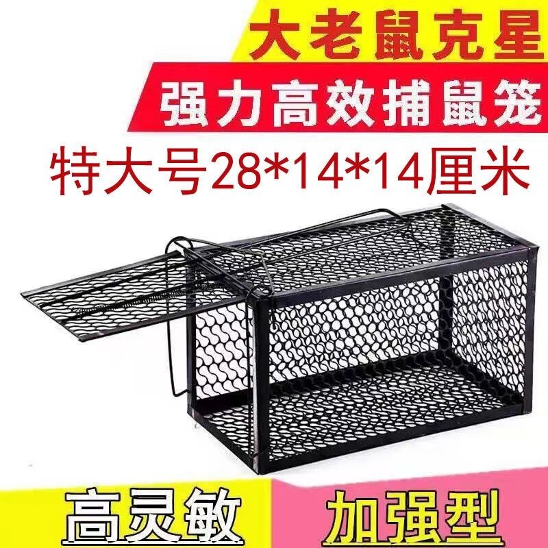 抓老鼠笼子全自动一窝端捕鼠神器大号家用灭黑科技高灵敏弹簧强力