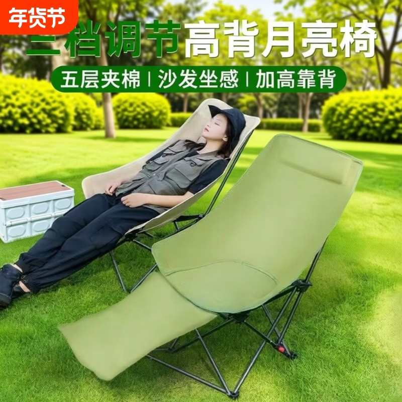 户外折叠月亮椅三档调节野营便携式野餐露营躺椅午休钓鱼沙滩椅子,户外/登山/野营/旅行用品,户外椅子凳子,淘宝优惠券,粉丝福利购,淘宝优惠卷