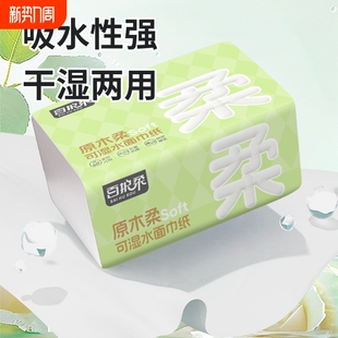 超大厚抽纸家用实惠装 纸巾整箱卫生纸学生面巾纸餐巾纸厨房擦手