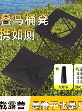 户外折叠马桶凳便携应急车载马桶椅旅行露营厕所坐便椅收纳野餐