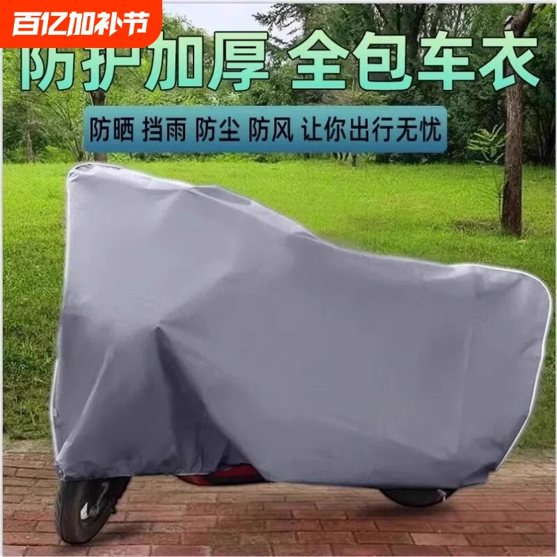 电动车罩防水摩托车自行车通用盖布电瓶车遮阳防尘挡风车衣防雨