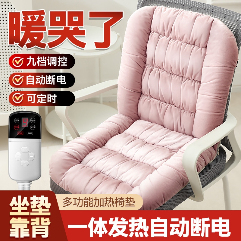 加热暖坐垫办公室腰靠靠背一体冬季发热热垫取暖久坐插电式新款