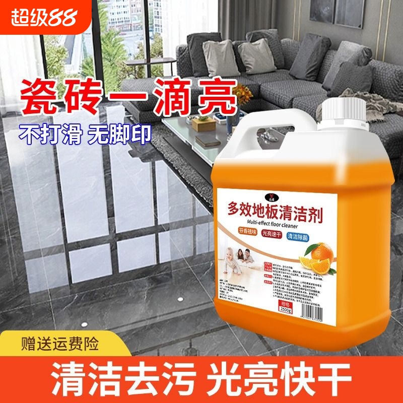 【养护合一】高浓酸地板清洁剂
