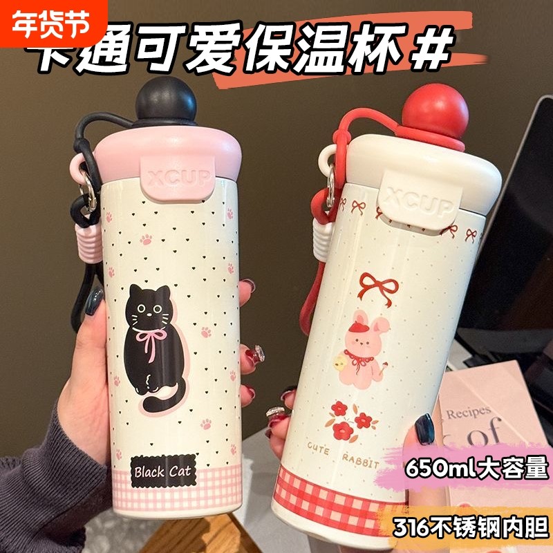 高颜值保温杯316不锈钢吸管浮球杯户外提绳卡通可爱大容量吸管杯,餐饮具,保冷/保温杯,淘宝优惠券,粉丝福利购,淘宝优惠卷