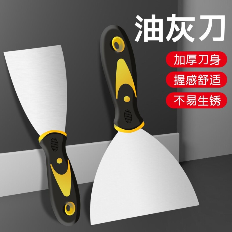 不锈钢油灰刀包胶加厚多规格耐锈