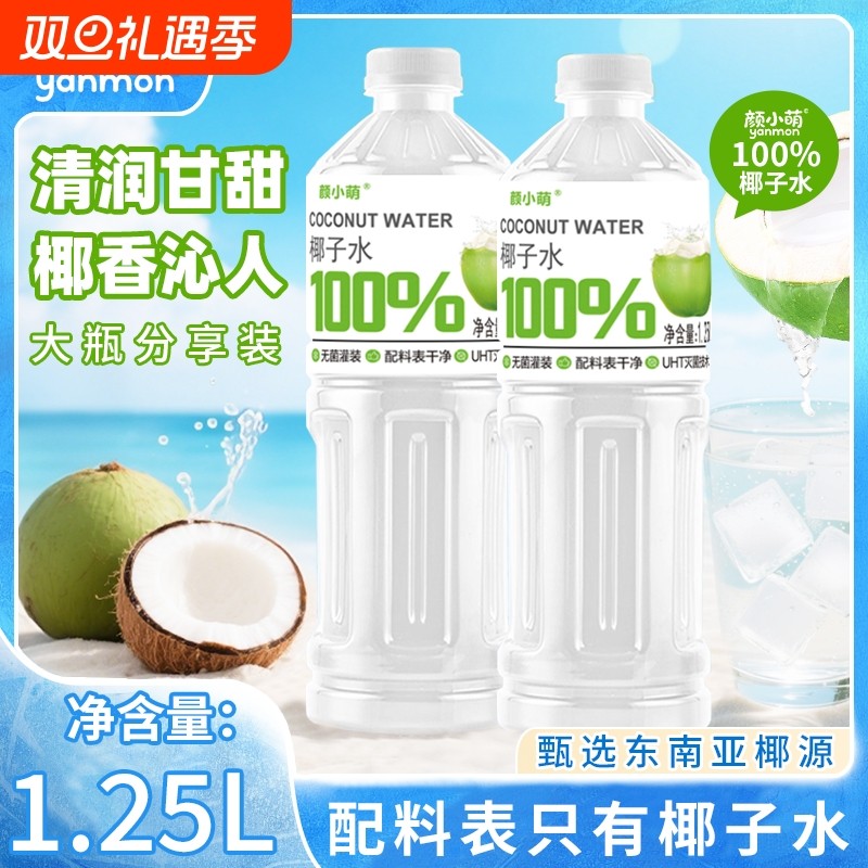 颜小萌无菌灌装富钾100%纯椰子水