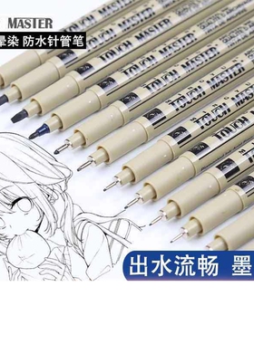 美术针管笔黑色套装漫画设计软头勾线笔绘画笔手绘笔防水记号笔速写绘图笔br高光笔水彩美术生专用笔油性硬头