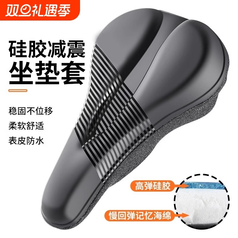 自行车坐垫套超软座套山地车硅胶座椅软座垫加厚公路车座配件大全