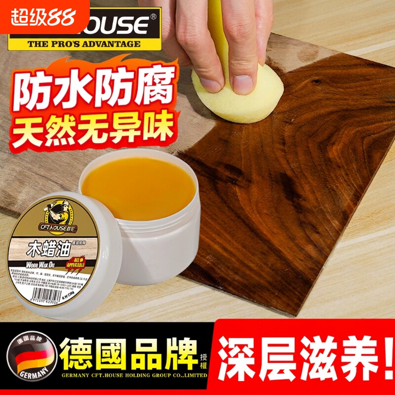 木蜡油防腐防水35克|万人加购图片