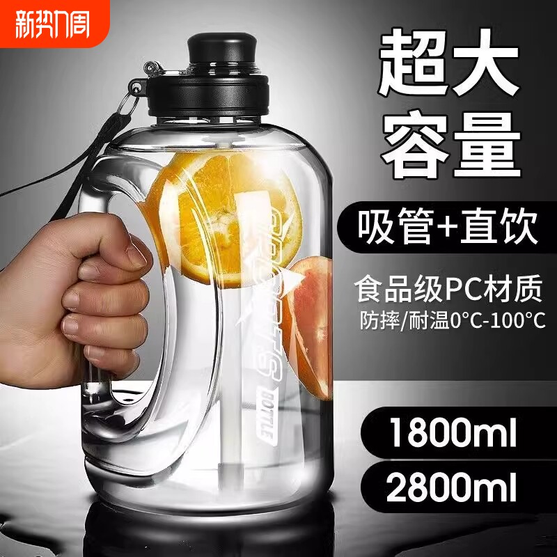 浦司吨吨桶超大容量水杯男运动健身大水壶便携女户外带夏季耐高温