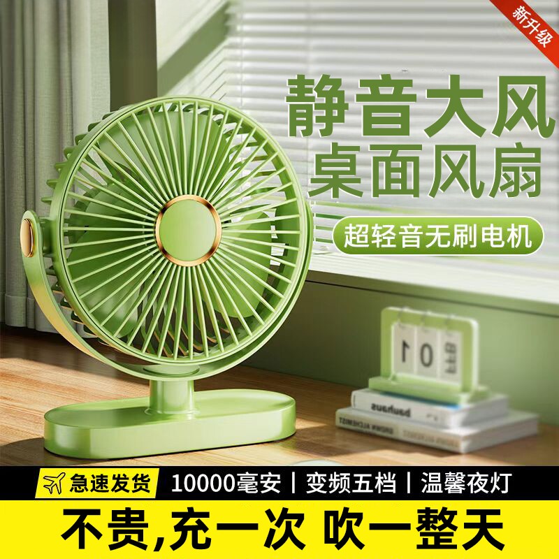 新款桌面小风扇小电风扇静音usb办公室学生宿舍床上户外小型电扇台式大风力制冷迷你便携吊扇悬挂