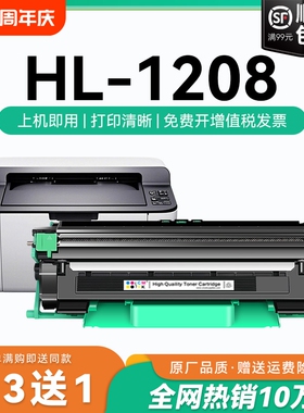 适用兄弟HL-1208粉盒 兄弟1208硒鼓墨盒 TN-1035易加粉粉盒 兄弟激光打印机碳粉硒鼓 HL1208粉盒墨粉CMYK