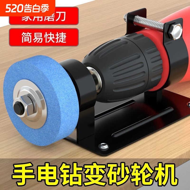 手电钻变砂轮机打磨机转换头磨刀砂轮金属抛光支架砂轮机配件底座