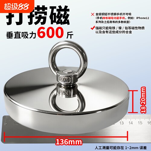 D20-D136mm吸铁石强磁王单双面圆形打捞磁超强吸力打捞强磁