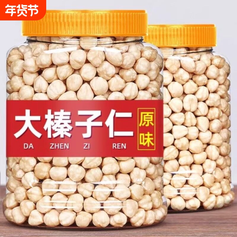 手工大榛子仁生原味坚果仁烘培优质营养健康休闲小零食美味图片
