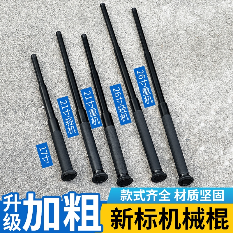 新标机械甩棍三节棍伸缩武器车载自卫打狗棒防狼棍防身甩棒用品