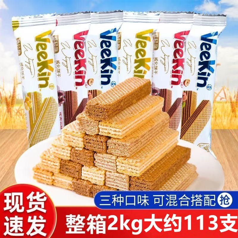 达利好吃点威化饼干芝士巧克力海盐小包装夹心饼干休闲整箱零食