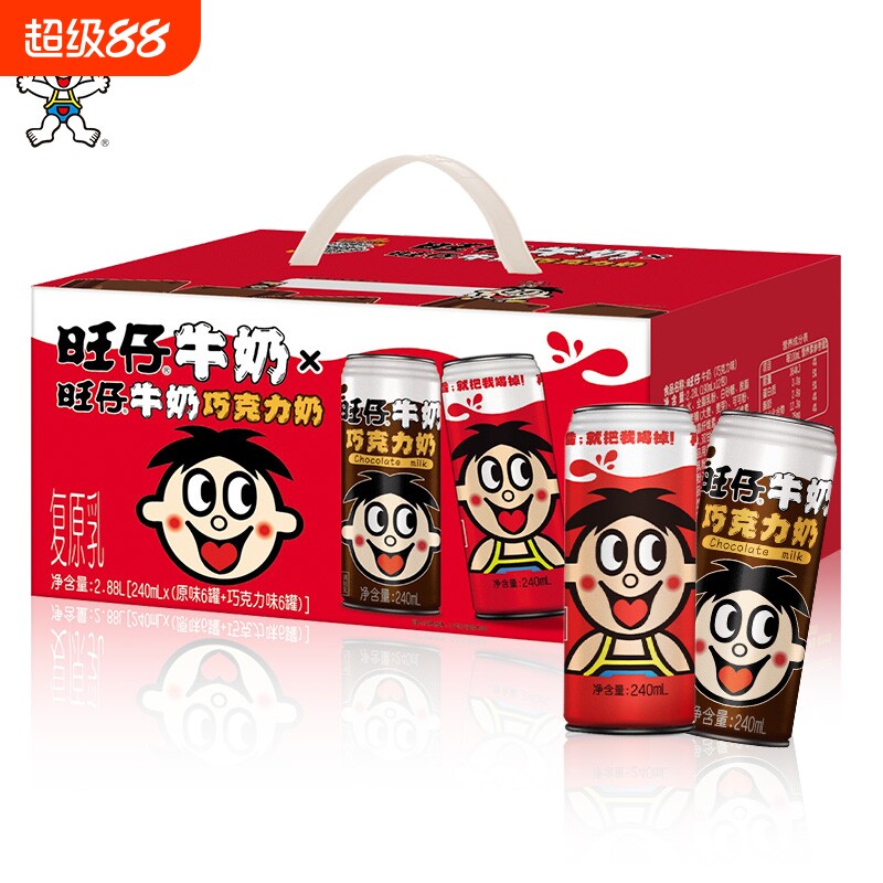 旺仔牛奶原味旺仔牛奶巧克力味240ml*12罐礼盒装多种口味伴手礼图片