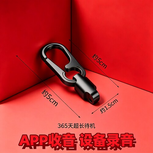 手机控制录音笔实时自动收听音高清降噪神器定位不充电监控设备
