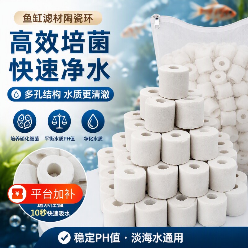 陶瓷环石英球玻璃环环锦鲤鱼池滤材净水石鱼缸过滤材料细菌环中空