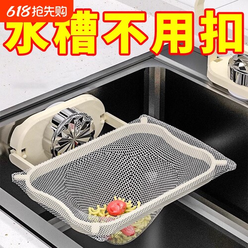 厨房水槽过滤网架吸盘式水池剩饭剩菜防堵洗碗盆厨余垃圾沥水网架