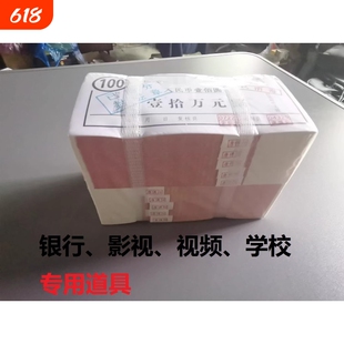 捆装练功钞100元人民币点钞练功券银行点钞券道具钱钞票拍视频a影视礼物