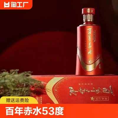 百年赤水500ml酱香型白酒53度