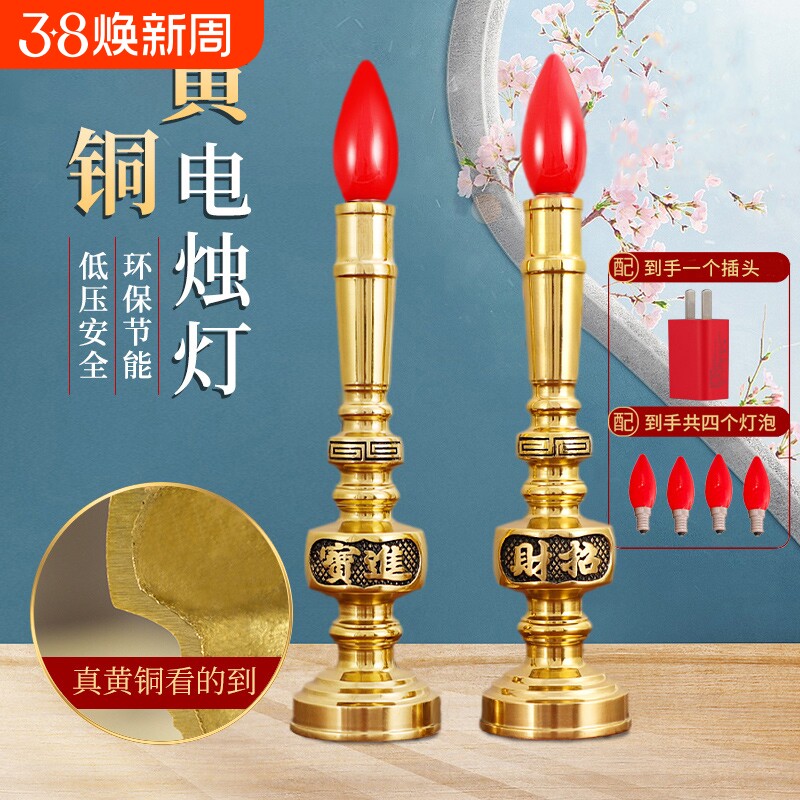 黄铜电子蜡烛台灯财神灯长明灯招财供灯佛台家用供奉神台灯LED灯