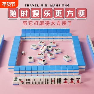 小号家用手搓娱乐迷你麻将牌休闲便携折叠手提宿舍打麻将旅行