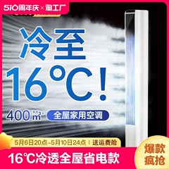 空调扇冷风机2024制冷家用小空调立式可移动小型冷气扇电1319单冷