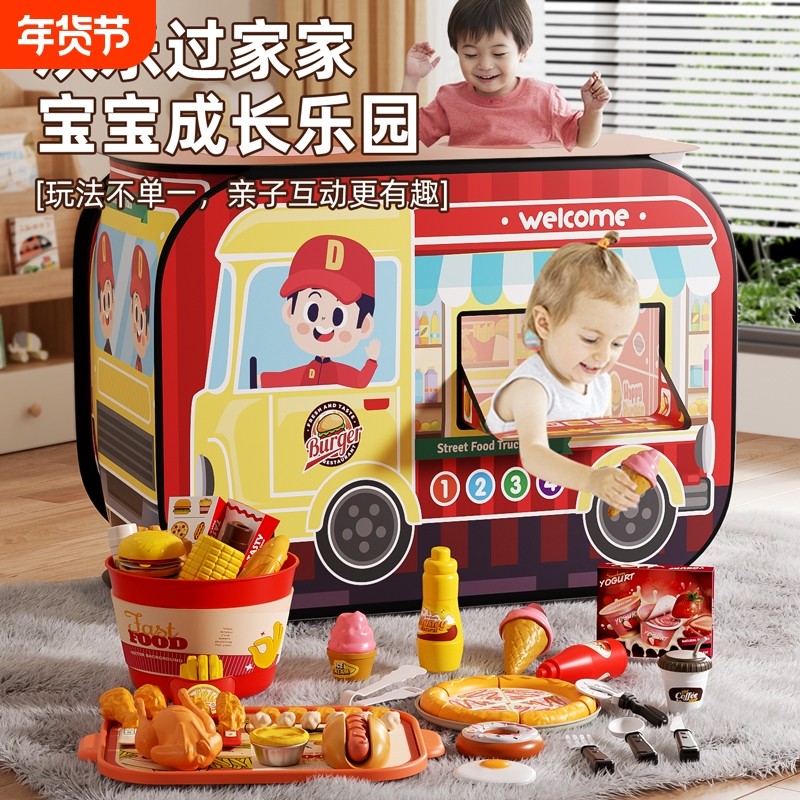 儿童帐篷玩具汉堡店过家家小女孩室内大号男宝宝秘密基地礼物折叠,玩具/童车/益智/积木/模型,儿童帐篷/游戏屋,淘宝优惠券,粉丝福利购,淘宝优惠卷